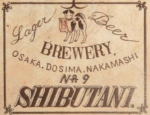 渋谷ビールのラベル